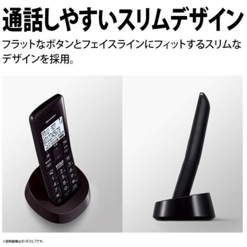 SHARP JD-SF3CL-T デジタルコードレス電話機 ブラウン JDSF3CLT