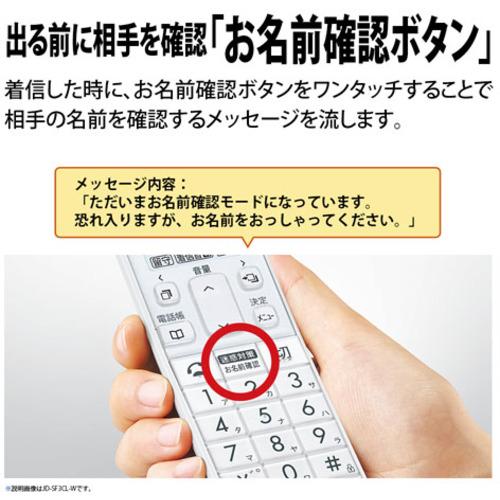 SHARP JD-SF3CL-W デジタルコードレス電話機 ホワイト JDSF3CLW 