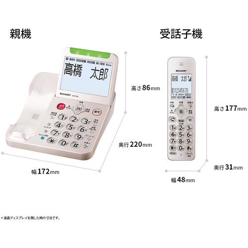 SHARP JD-AT96CW デジタルコードレス電話機 子機2台 ゴールド系 