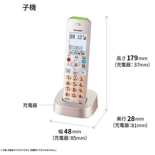 SHARP JD-AT96CW デジタルコードレス電話機 子機2台 ゴールド系