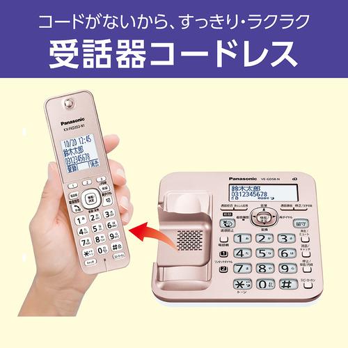パナソニック VE-GD58DL-N デジタルコードレス電話機 子機1台付き