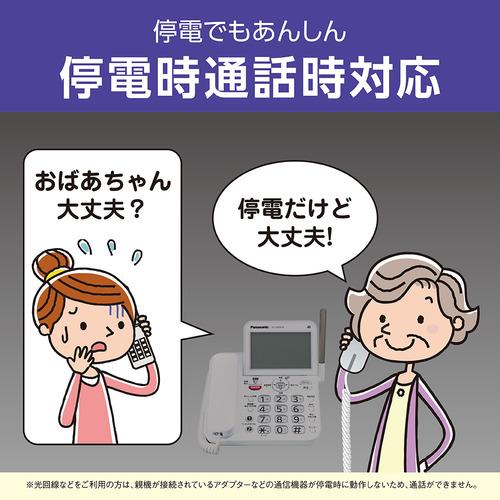 パナソニック VE-GD69DW-W コードレス電話機（子機2台付き） ホワイト