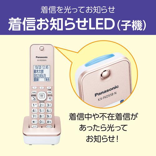 パナソニック KX-PD550DL-N デジタルコードレスファクス(子機1台付き 