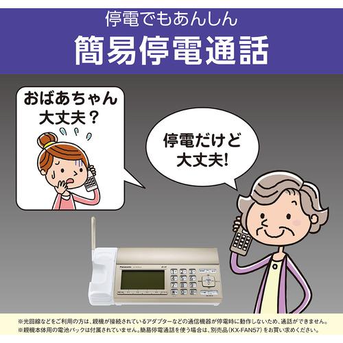 パナソニック KX-PD750DL-N デジタルコードレスファクス(子機1台付き  