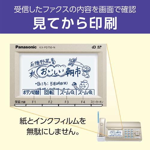 パナソニック KX-PD750DL-N デジタルコードレスファクス(子機1台付き) シャンパンゴールドの画像