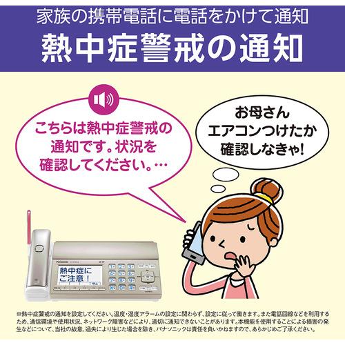 パナソニック KX-PD750DL-N デジタルコードレスファクス(子機1台付き) シャンパンゴールドの画像