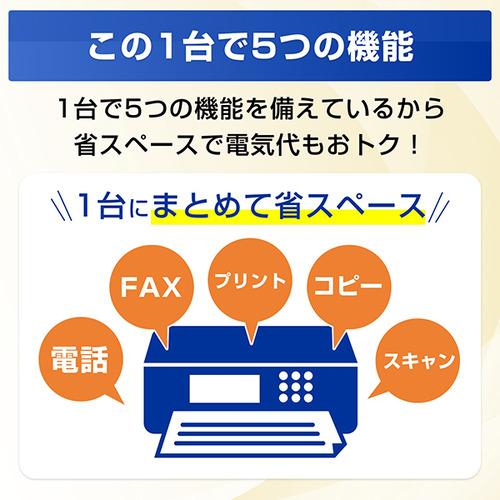 ブラザー MFC-J742DN プリンター A4インクジェット複合機 FAX 電話 子