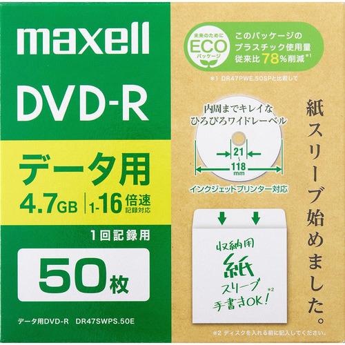 マクセル(Maxell) DRD120SWPS.50E データ用DVD-R エコパッケージ 1-16倍 4.7GB 50枚｜yamada-denki｜02