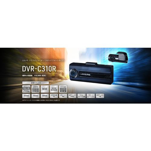 アルパインマーケティング DVR-C310R ドライブレコーダー 