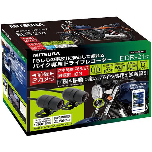 MITSUBA EDR-21α ドライブレコーダー 本体のみ 【未使用品】 ミツバ(MITSUBA) EDR−21a aシリーズ2カメラ バイク用ドラレコ 32GBSD
