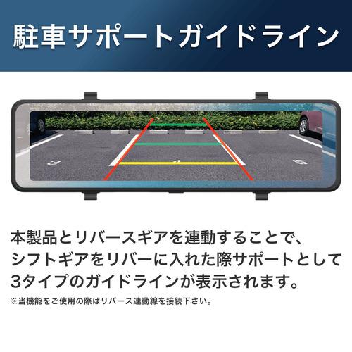 慶洋エンジニアリング ANR126 デジタルミラー型ドラレコ 後方録画専用