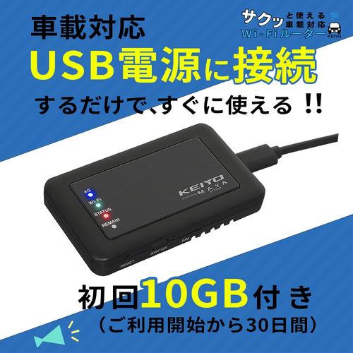 慶洋エンジニアリング ANS117 サクッと使える 車載対応WIFIルーター