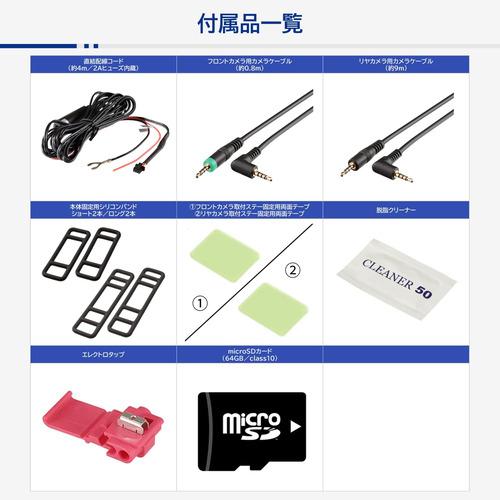 コムテック ZDR880M ミラ一型ドライブレコ一ダ一 CMOSセンサー採用 セパレートカメラで取付自由 64GB microSDカード付 |  | 06