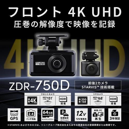 コムテック ZDR750D 前後2力メラドライブレコ一ダ一 4K UHD 約830万