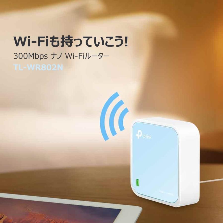 TP-Link ティーピーリンク 300Mbps Nano 無線LANルーター TL-WR802N TL