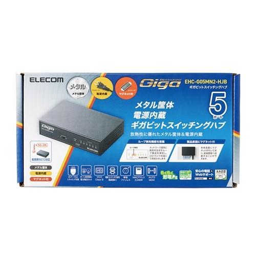 エレコム EHC-G05MN2-HJB 1000BASE-T対応 スイッチングハブ 5ポート メタル(ブラック)｜yamada-denki｜03