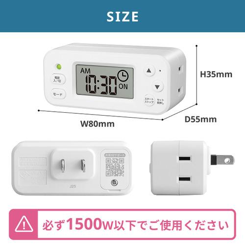 GDT SOS4602BWH コンセントタイマー 自動で電源をON・OFF出来る 節電