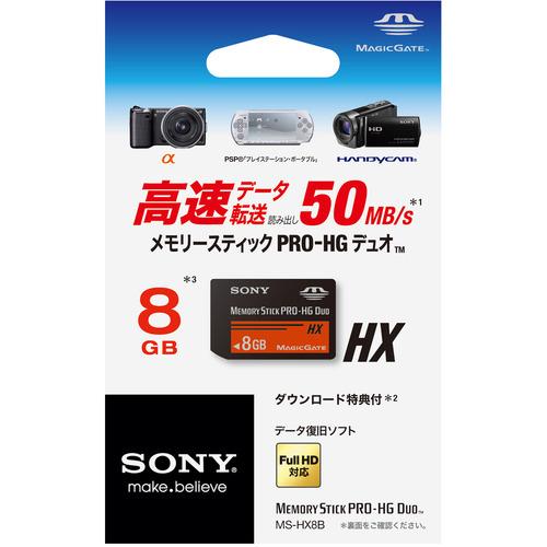 ソニー MS-HX8B メモリーカード 8GB｜yamada-denki｜02