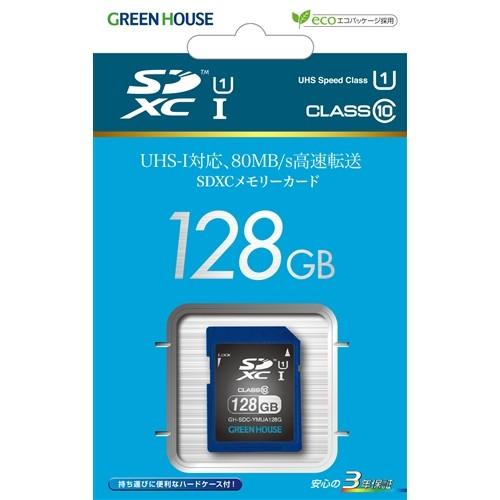 グリーンハウス GH-SDC-YMUA128G SDXCメモリーカード UHS-I クラス10 128GB｜yamada-denki｜02