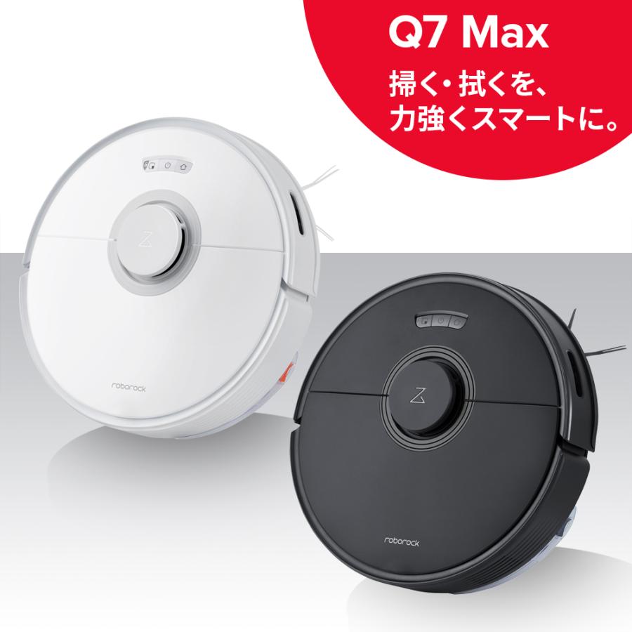 最大95%OFFクーポン ロボロック Q7M02-04 ロボット掃除機 Roborock Q7
