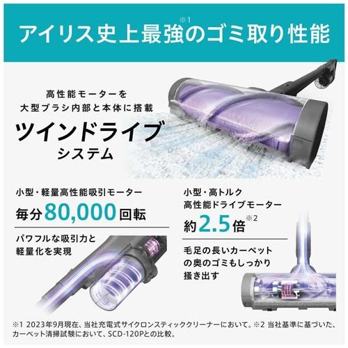 【推奨品】アイリスオーヤマ SCD-U1P-H 充電式サイクロンスティッククリーナー SUUZE｜yamada-denki｜04