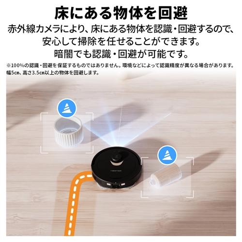 Roborock QR52-04 Q Revo(黒) 4way全自動ドックQ搭載 ロボット Roborock QR52-04 Q Revo(黒) 4way全自動ドックQ搭載 ロボット