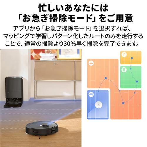 Roborock QR52-04 Q Revo(黒) 4way全自動ドックQ搭載 ロボット Roborock QR52-04 Q Revo(黒) 4way全自動ドックQ搭載 ロボット