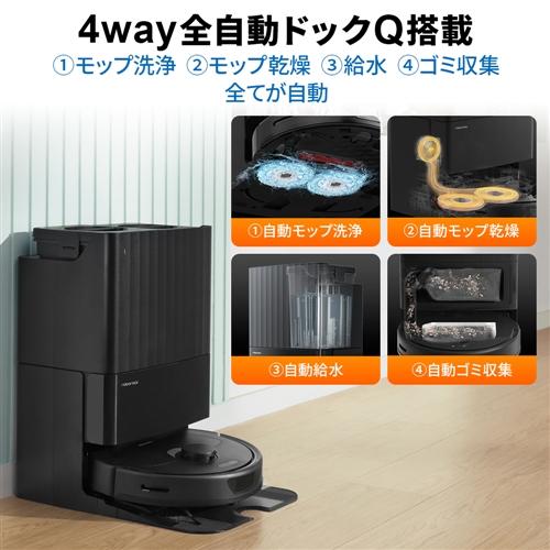 Roborock QR52-04 Q Revo(黒) 4way全自動ドックQ搭載 ロボット Roborock QR52-04 Q Revo(黒) 4way全自動ドックQ搭載 ロボット
