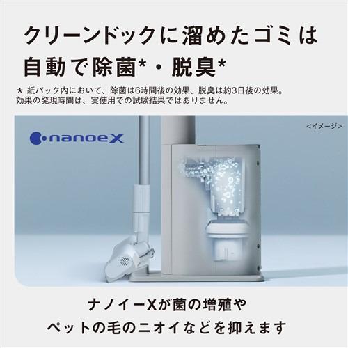 パナソニック MC-NX810KM-W セパレート型 コードレススティック