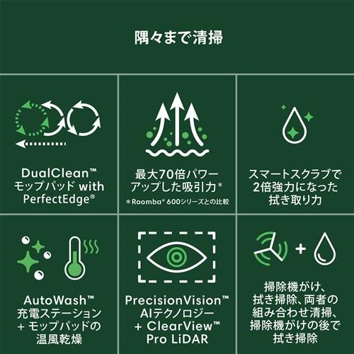 アイロボット N185060 Roomba Plus 505 Combo ロボット + AutoWash