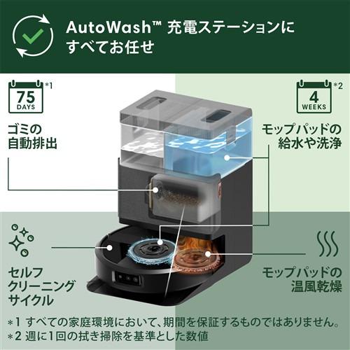 アイロボット N185060 Roomba Plus 505 Combo ロボット + AutoWash