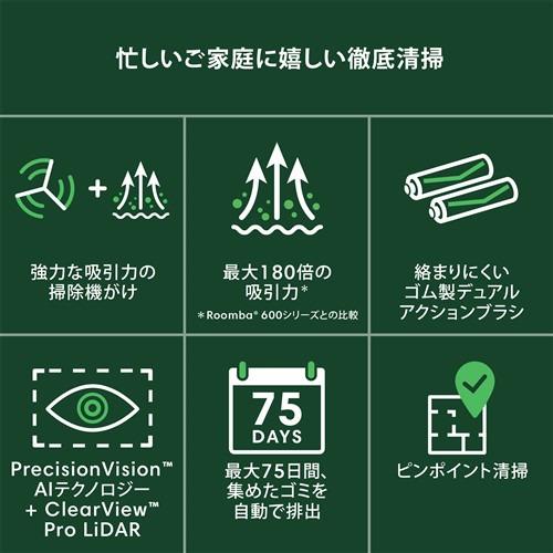 アイロボット W155060 Roomba Max 705 Vac ロボット + AutoEmpty 充電