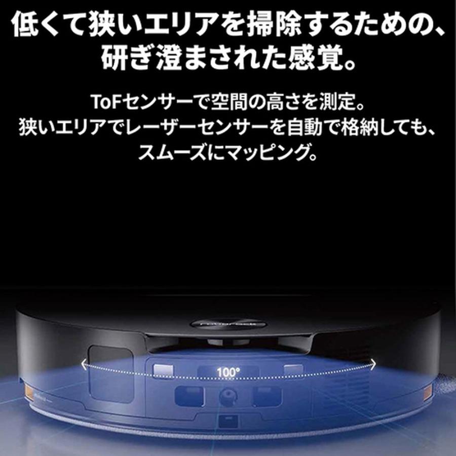 Roborock ロボット掃除機 Saros10 S1052-04 : ヤマダデンキ Yahoo!店