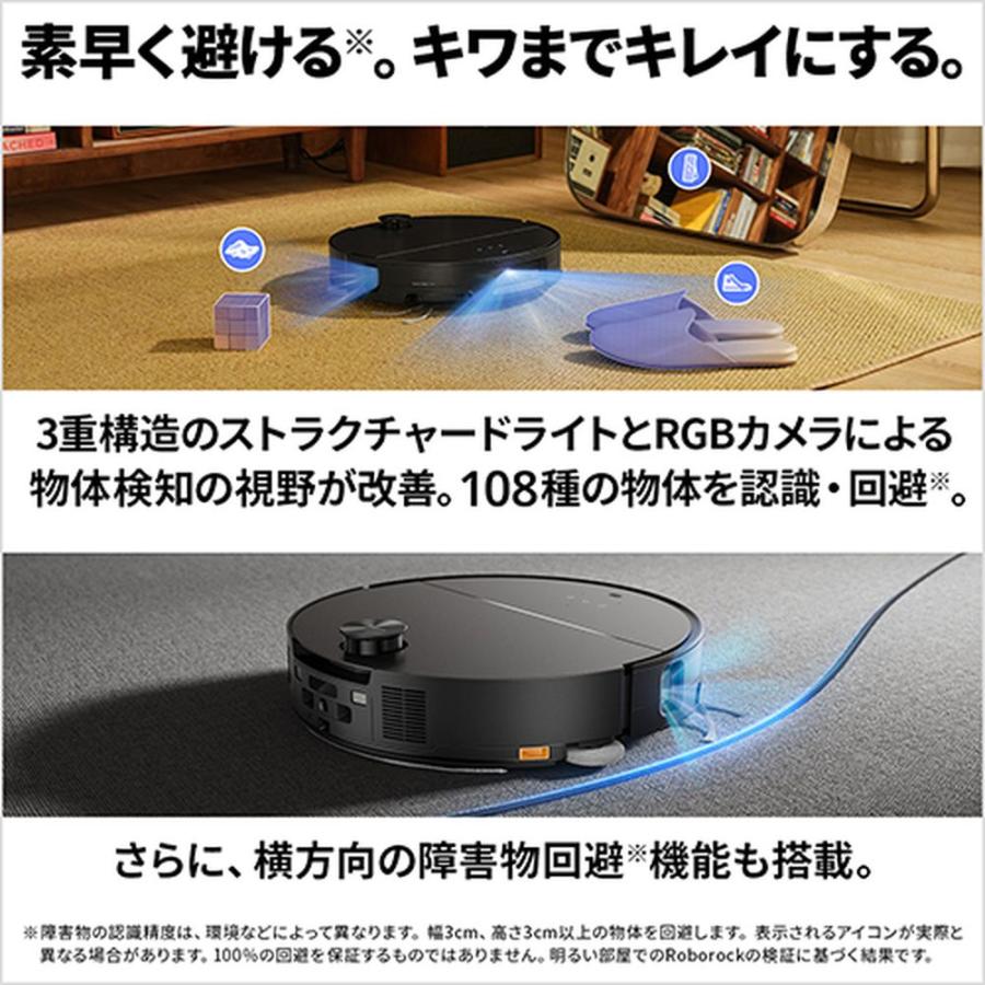Roborock ロボット掃除機 Saros10 S1052-04 : ヤマダデンキ Yahoo!店