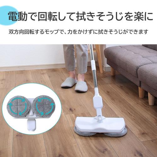 yselect TAN5045 充電式コードレス回転モップクリーナー ホワイト