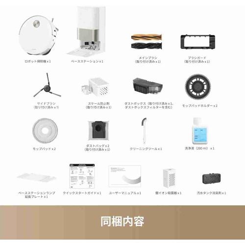 DREAME RLX85CE X50 Ultra 吸引＋水拭きタイプ 障害物クリア機能搭載