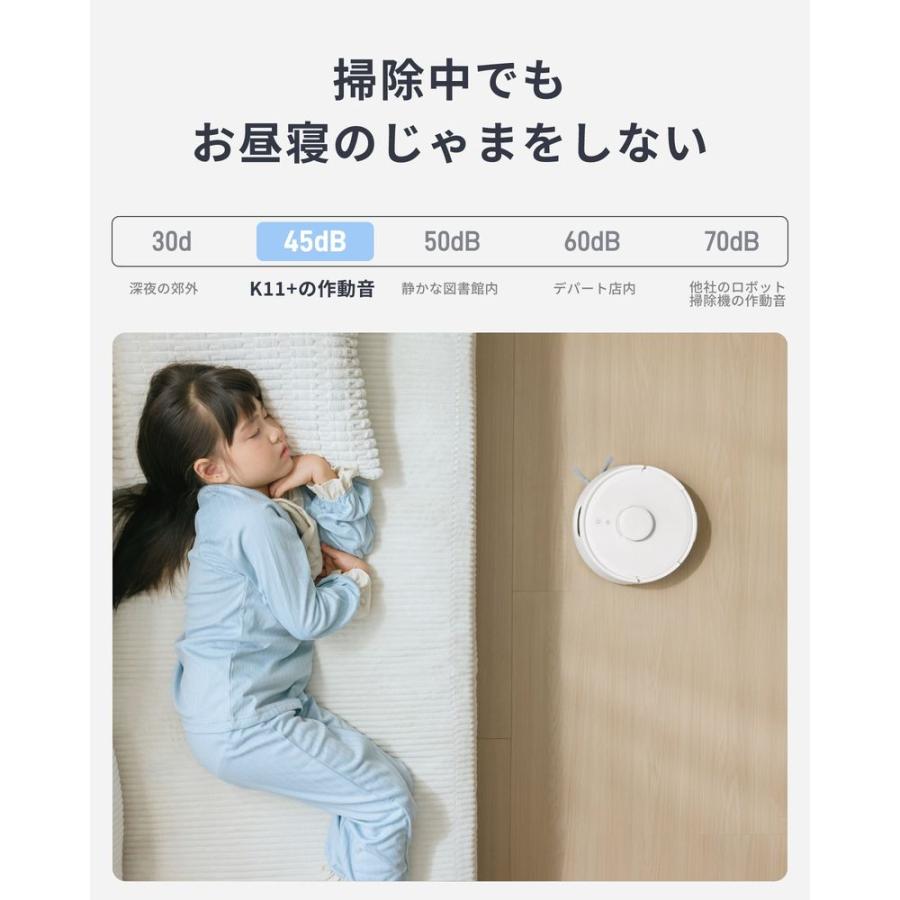 SWITCHBOT ロボット掃除機K11+ White W3003101 : ヤマダデンキ Yahoo