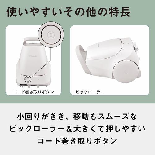 パナソニック MC-PJ250G-W 紙パック式キャニスター掃除機 コード式