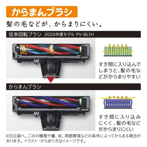【わみりん】HITACHI PV-YA51W スティッククリーナー わみりん】HITACHI PV-YA51W スティッククリーナー 日立 PVYA51
