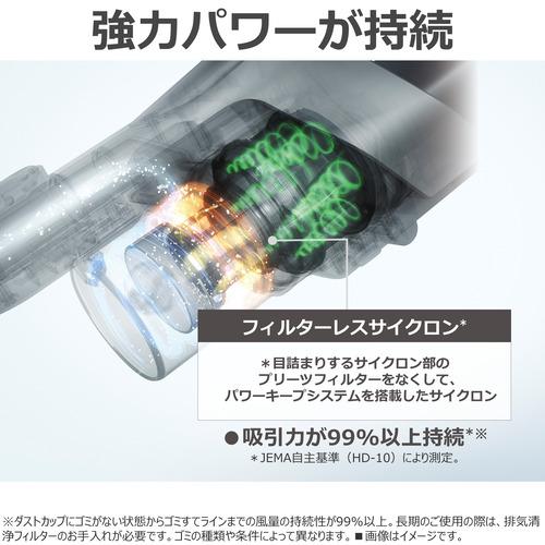 東芝 VC-CL1000Y(H) サイクロン コードレスクリーナー フィルターレス