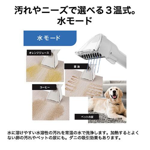 Haier JC-RP1A-W リンスクリーナー MIZUKI nu-no 布製品水洗い掃除機