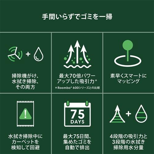 アイロボット Y352260 Roomba 105 Combo ロボット + AutoEmpty ホワイト_2