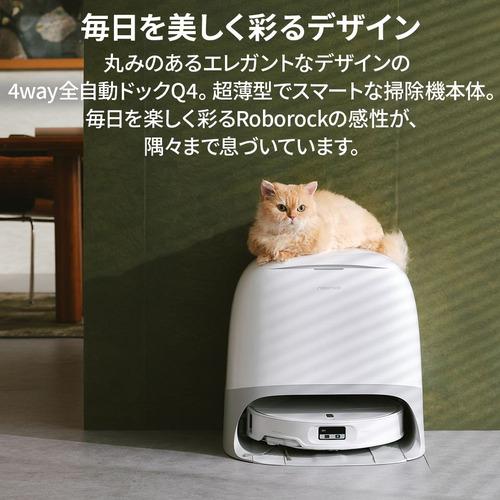 Roborock QC2P02-04 Qrevo Curv2 Pro 吸引・水拭き・ゴミ収集・モップ