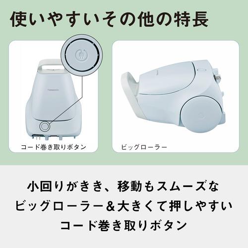 パナソニック MC-PJL25A-A 紙パック式キャニスター掃除機 ハイパワー＆コンパクトモデル ライトブルーの画像