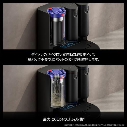 ダイソン RB05 スポット＋スクラブAi ロボット掃除機 LEDでホコリを
