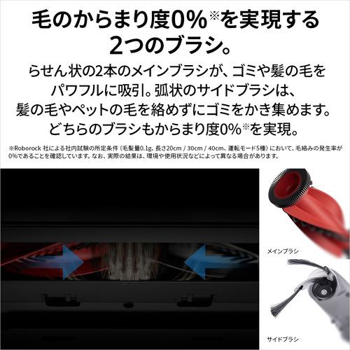 Roborock S20S5204 ロボット掃除機 Saros20 Sonic : ヤマダデンキ