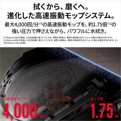 Roborock S20S5204 ロボット掃除機 Saros20 Sonic : ヤマダデンキ