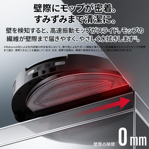 Roborock S20S5204 ロボット掃除機 Saros20 Sonic : ヤマダデンキ