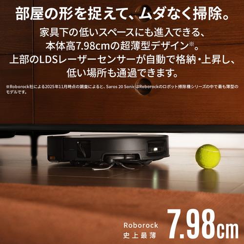 Roborock S20S5204 ロボット掃除機 Saros20 Sonic : ヤマダデンキ