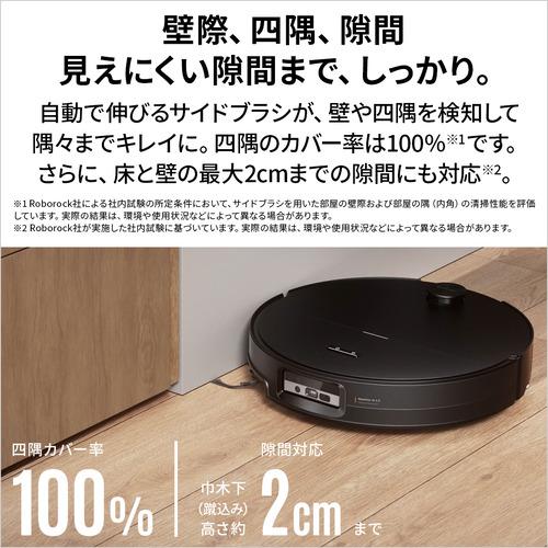 Roborock S20S5204 ロボット掃除機 Saros20 Sonic : ヤマダデンキ